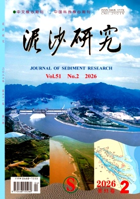 泥沙研究封面